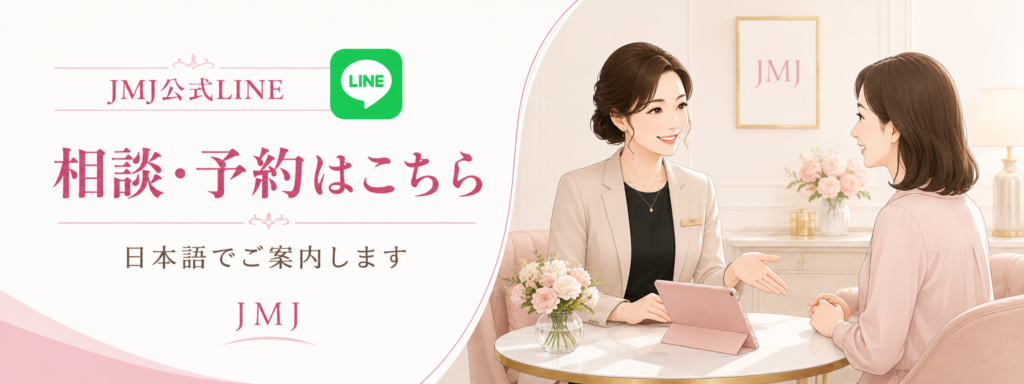 JMJ公式LINE