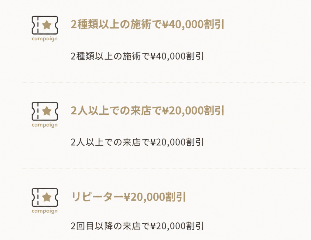 アートメイク割引クーポン、モモスタジオ