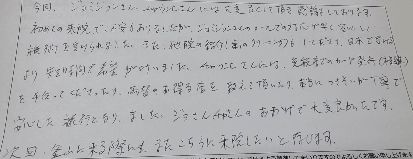 過去の医療現場でのご感想 · 東京都・50代女性:来院前のやりとり(原文抜粋)