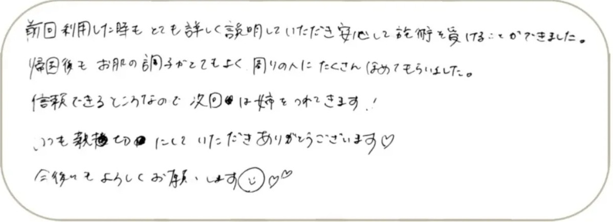 JMJに寄せられた手書きのご感想:次は、大切な家族と一緒に(原文抜粋)